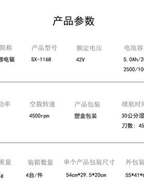 申功鑫跨境户外手持式砍树XAB木电动锯新锂款42伐V16寸大率无刷电