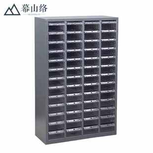 幕山络抽屉式物料柜52抽加厚铁皮螺丝零件柜元件柜小件样品柜