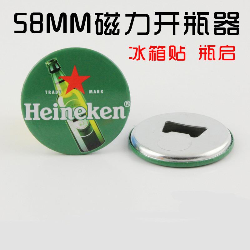 58MM磁性开瓶器耗材 冰箱贴开瓶器空白材料 磁铁瓶启卡磁力 100套