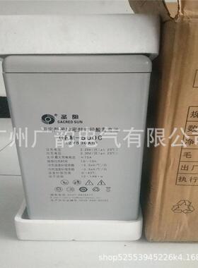 黑龙江圣阳蓄电池2V200ah/GFM-200C免维护蓄电池 含税价格