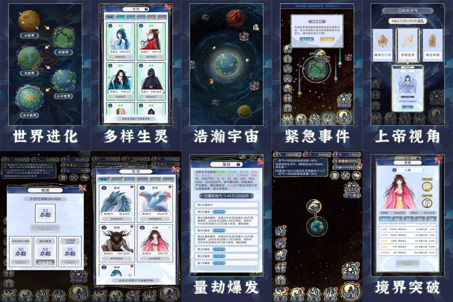 天道：创造-爱玩