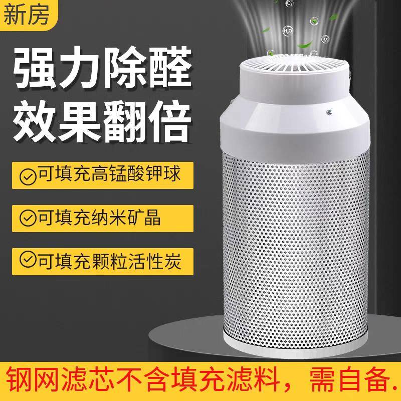 DIY净化器60W强效除醛新房急入住不锈钢滤芯可加高锰酸钾球除异味