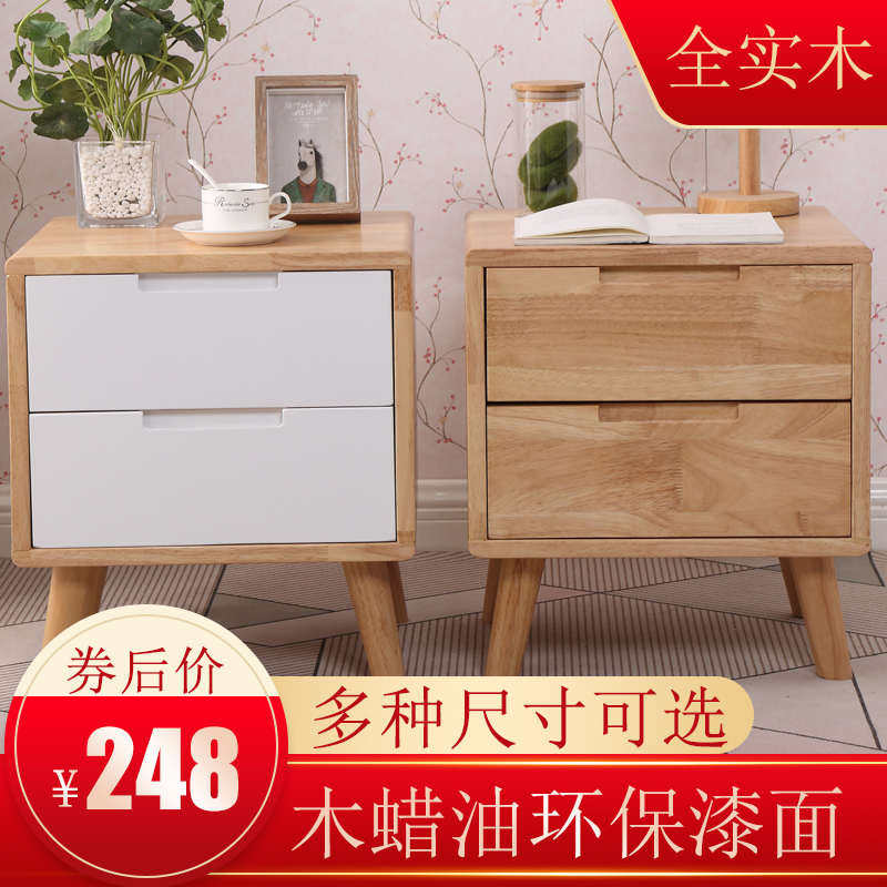 全实木床头柜北欧简约现代小柜子宽35cm 40cm 45cm储物柜卧室原木