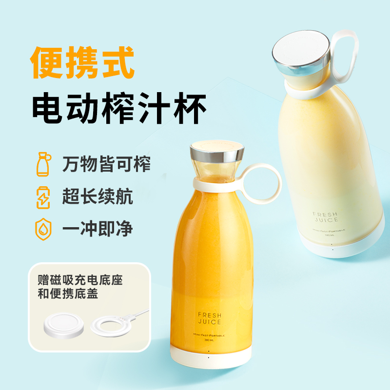叁活榨汁机多功能便携式电动小型炸水果汁机无线吸管榨汁杯长续航