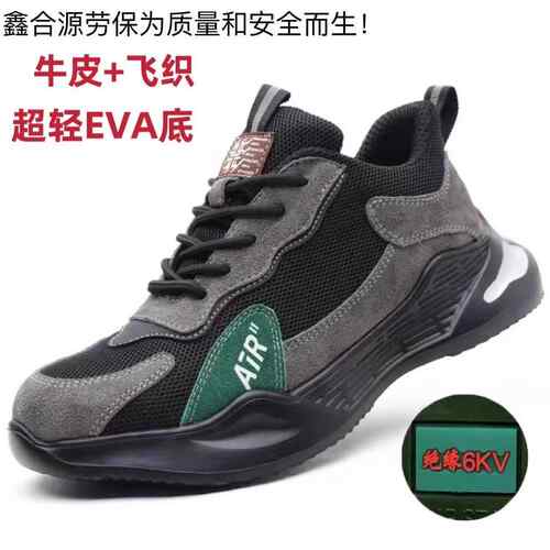 新款四季绝缘6kv 防砸防刺穿安全舒适透气 工厂安全工作鞋