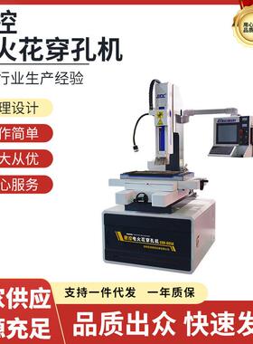 数控电火花穿孔机CDK-805A全自动打孔机台式数定深控高效加工