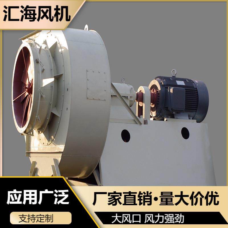 低噪音工业排烟风机4-73-12.5D废气除尘配套鼓风机设备