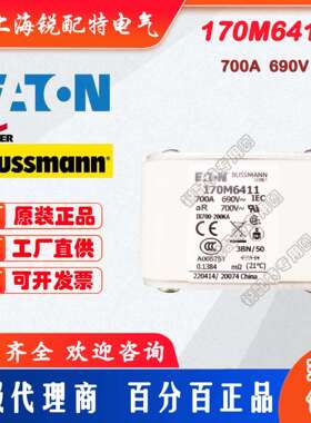 170M6411快速熔断器 690V 700A 巴斯曼BUSSMANN快速熔断器