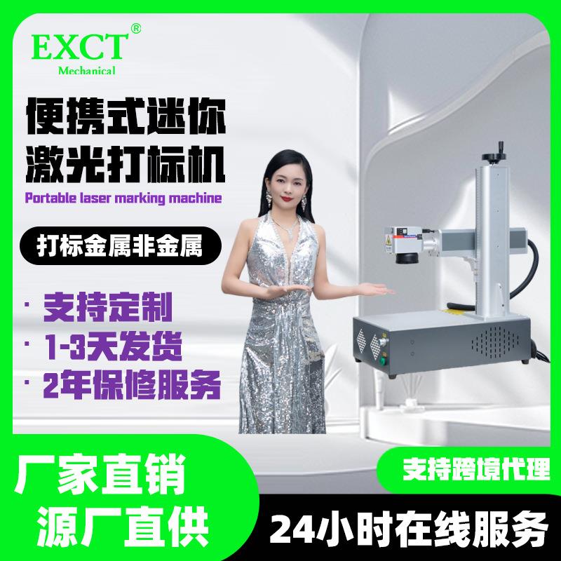 全自动多功能光纤激光打标机金属雕刻除漆机械设备厂家直销刻字机