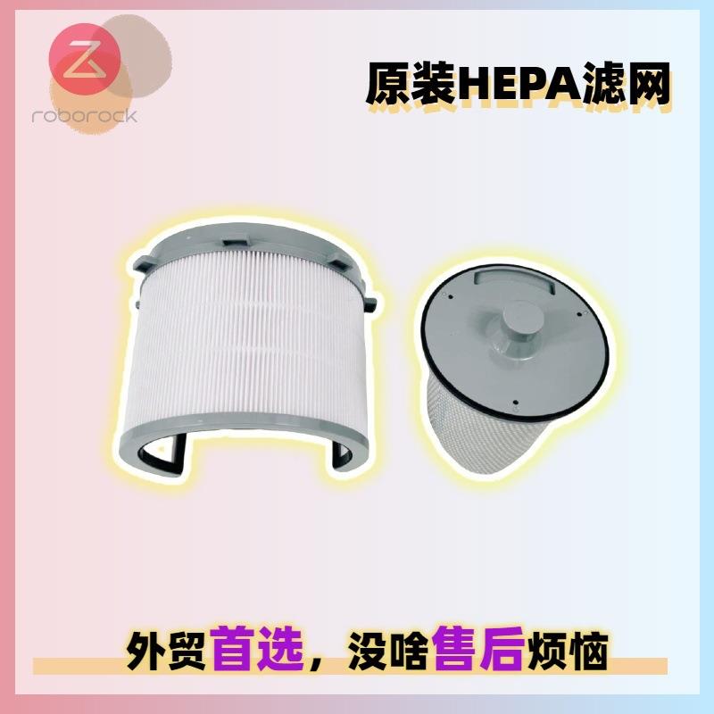 原装适用石头S70/S75扫地机基站充电桩过滤器前后置滤网海帕HEPA