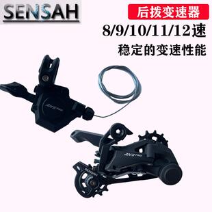 顺泰SENSAH自行车变速器套件1×11PRO指拨后拨链器RX11骑行零件