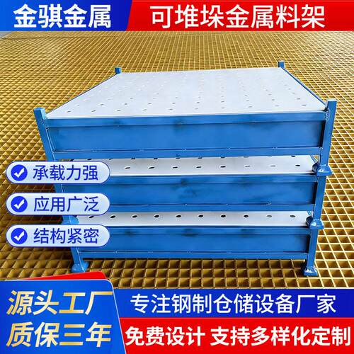 蓝色金属料架工业冲孔板托盘支架仓储货架车间物料存放防锈定制