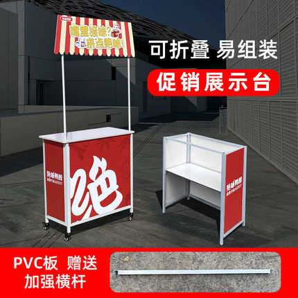 试饮展示台小推车摆摊户外地推桌子展示架折叠带轮试吃台广告宣传