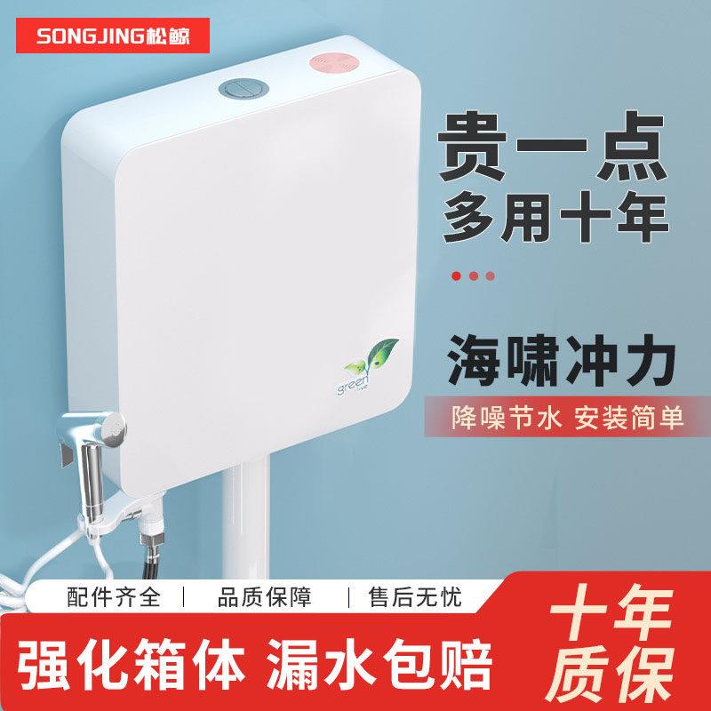 厕所冲水箱家用卫生间蹲便器蹲坑抽水马桶节能挂墙式大冲力全套装