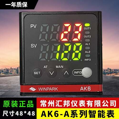 WINPARK常州汇邦温控表AK6-AKL210 APL210 AKL220 APL220现货包邮