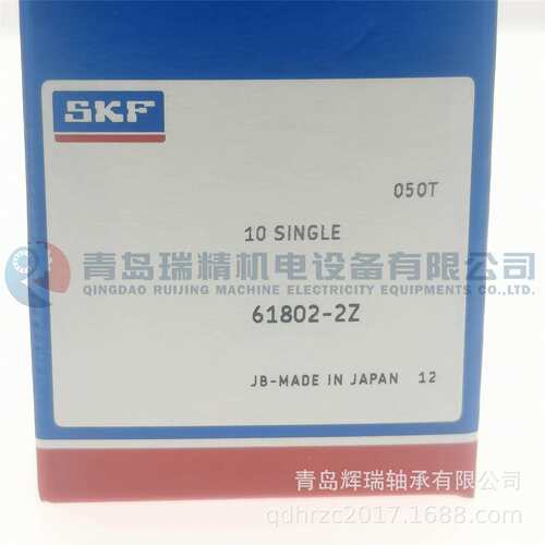 S-K-F 深沟球轴承 61802-2Z = 6802ZZCM 15mm X 24mm X 5mm