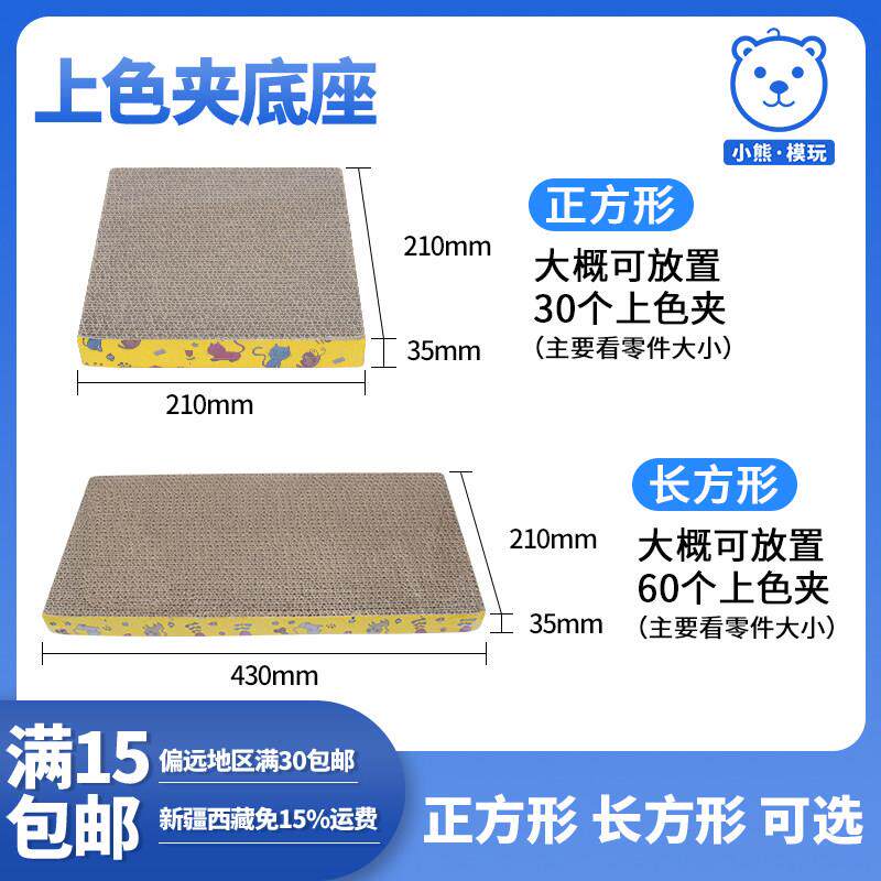 模型 上色工具钢头夹竹棍上色夹底座台座 猫抓板