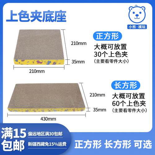 模型 上色工具钢头夹竹棍上色夹底座台座 猫抓板