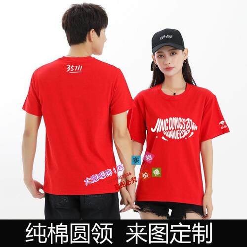 夏季京东工作服短袖定制35711梦想文化衫物流快递纯T恤印logo字