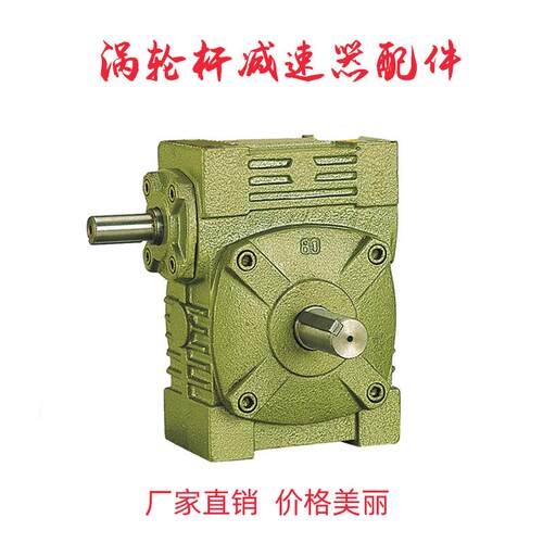 WPWK减速机蜗轮蜗杆卧式减速器减速箱齿轮箱减速机蜗轮减速箱