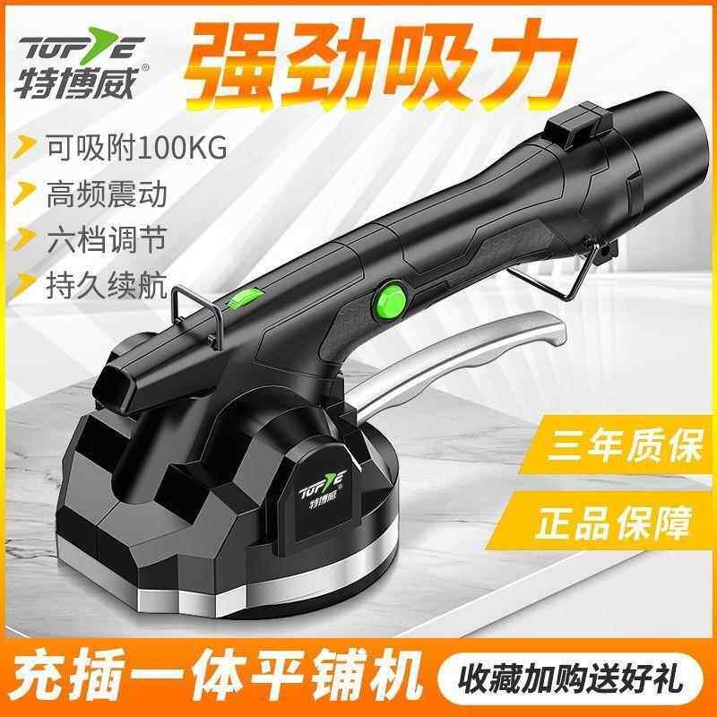 特博瓷平铺机贴砖机工威具功振LPV动机大率吸砖盘全自动铺砖砌墙