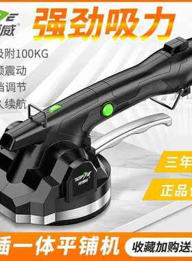 特博瓷平铺机贴砖机工威具功振LPV动机大率吸砖盘全自动铺砖砌墙