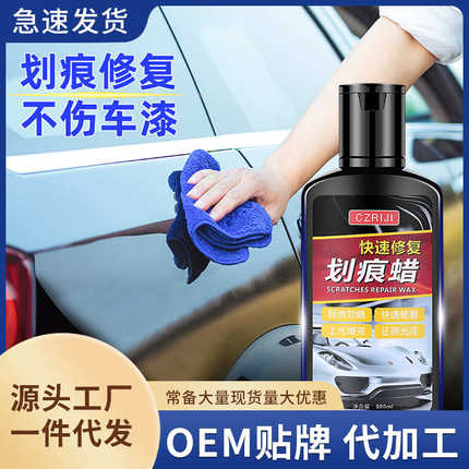 强效去痕放水防尘汽车划痕蜡车漆面深度修复神器车辆抛光膏白车蜡