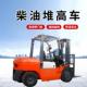 柴油越叉野车驱载式 燃ZMU油内燃5吨四叉车多功能升降搬运堆高车 装