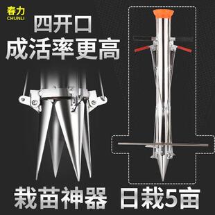 栽苗神器农用移苗打孔神器不锈钢移栽器红薯玉米种烟打孔神器工具