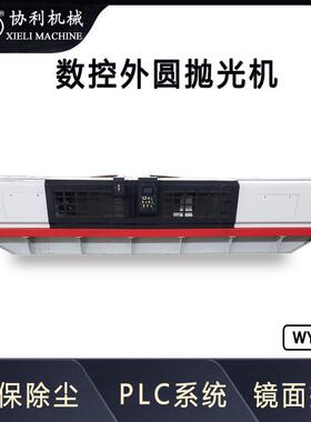 金属全自动外圆抛光机不锈钢拉丝机铝管木材铁管除锈去毛刺WY-3