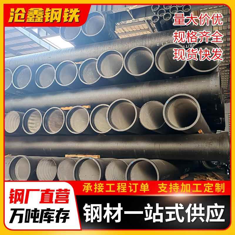 佛山球墨管厂家现货K9/K8/K7球墨铸铁管市政城镇给水铸铁管12米