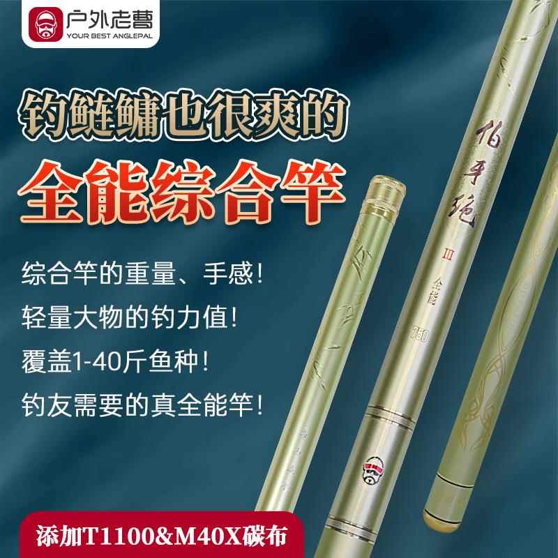 户外老曹伯牙绝3全能综合竿手竿超轻超硬轻量大物竿钓鱼竿台钓竿