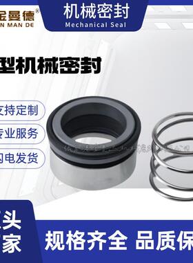 现货 机械密封M32/M3N-28/30/32/33/35/38/40/45/48/50/55热油泵