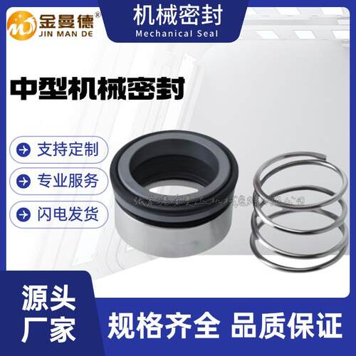 厂家现货供应 M32机械密封 M32-55机械密封 热油泵机械密封 质保