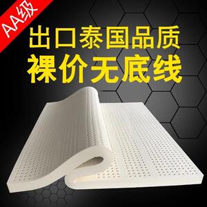 泰国天然乳胶床垫家用透气学生宿舍榻榻米按摩防螨外套加厚弹力