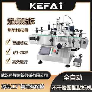 全自动小型贴标机桌面式 圆瓶塑料瓶不干胶贴标签商用定点贴标设备