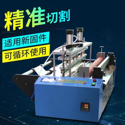包装袋制袋切机v平口切袋 全自动塑料袋制袋机袋 MRD-200Spc膜封