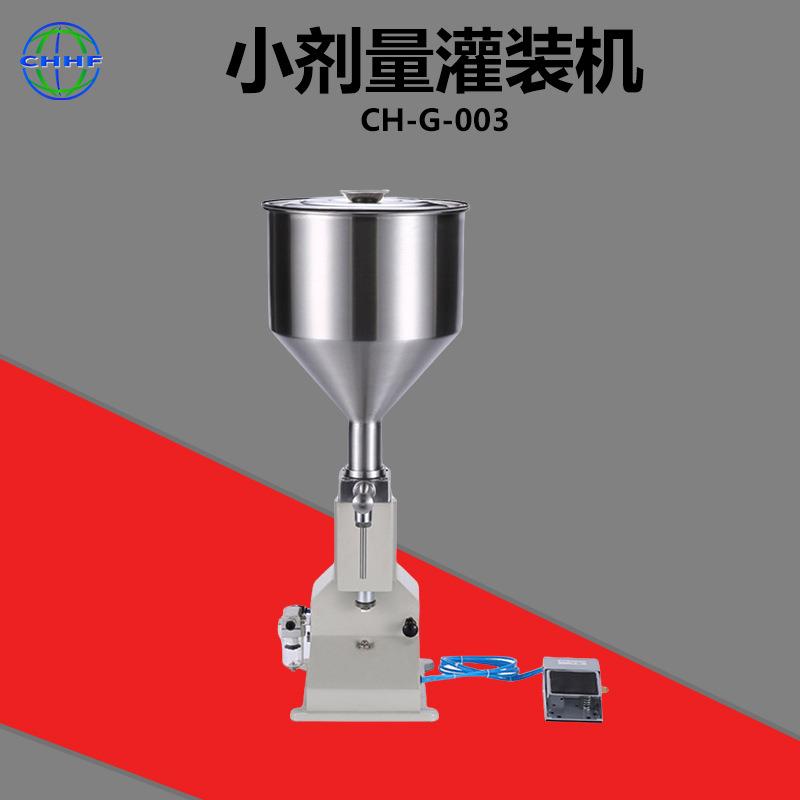 整年质保液体洗面奶护手霜牙膏脚踏手动小型膏霜生产通用灌装机