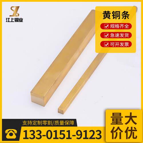 h59h62黄铜条 黄铜排 接地铜条 装饰条实心镶嵌 补缝铜条规格齐全