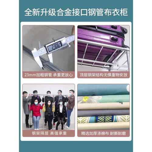 衣柜家用卧出室易简组装衣橱全钢架加粗加厚结frh2021n耐用租房用