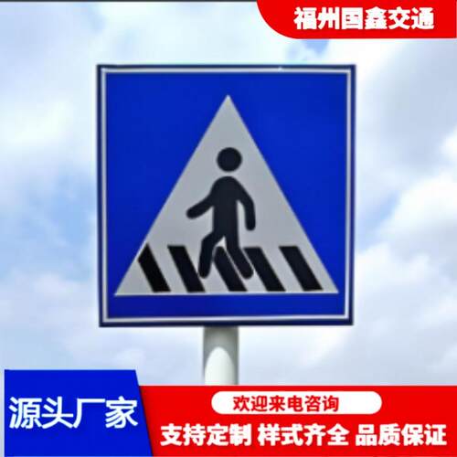 道路交通标志牌乡村小柱路警叉牌急弯示村庄慢行交路A2口指示立式