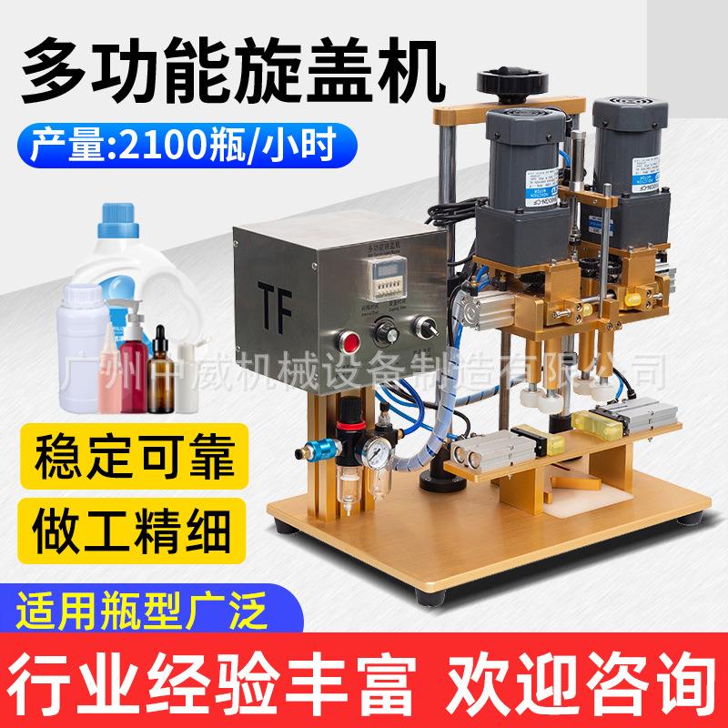 自动旋盖机拧紧器塑料瓶泵头瓶搓盖机喷雾瓶锁盖机气动拧盖机