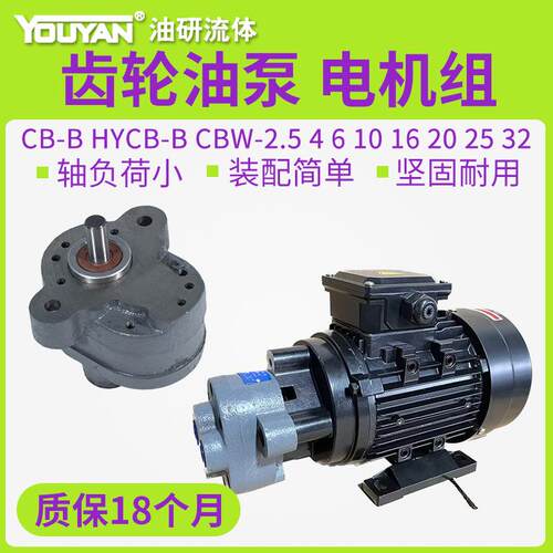 HYCB齿轮泵CBW双耳Y法兰CB-B2.5/4/6/10/16/20/25/32/40Y/50R63TH