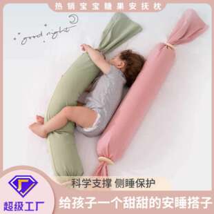 多功能宝宝安抚枕长条eps颗粒新生婴儿枕头儿童糖果安抚抱枕