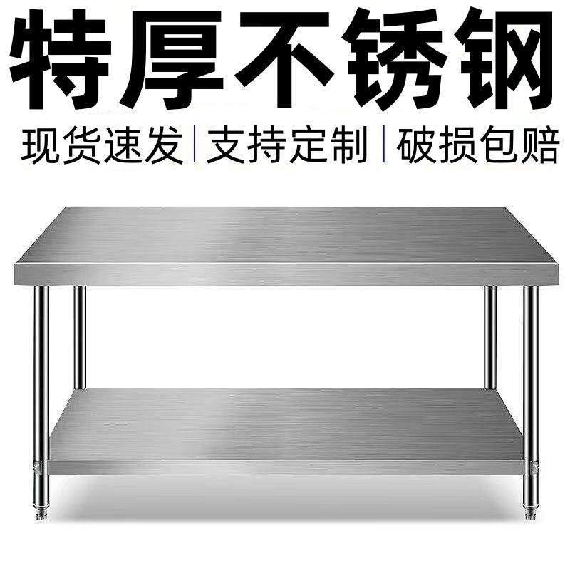 案不锈LWO钢厨房工作台用店操作台打荷台灶台定商做饭切菜板台桌