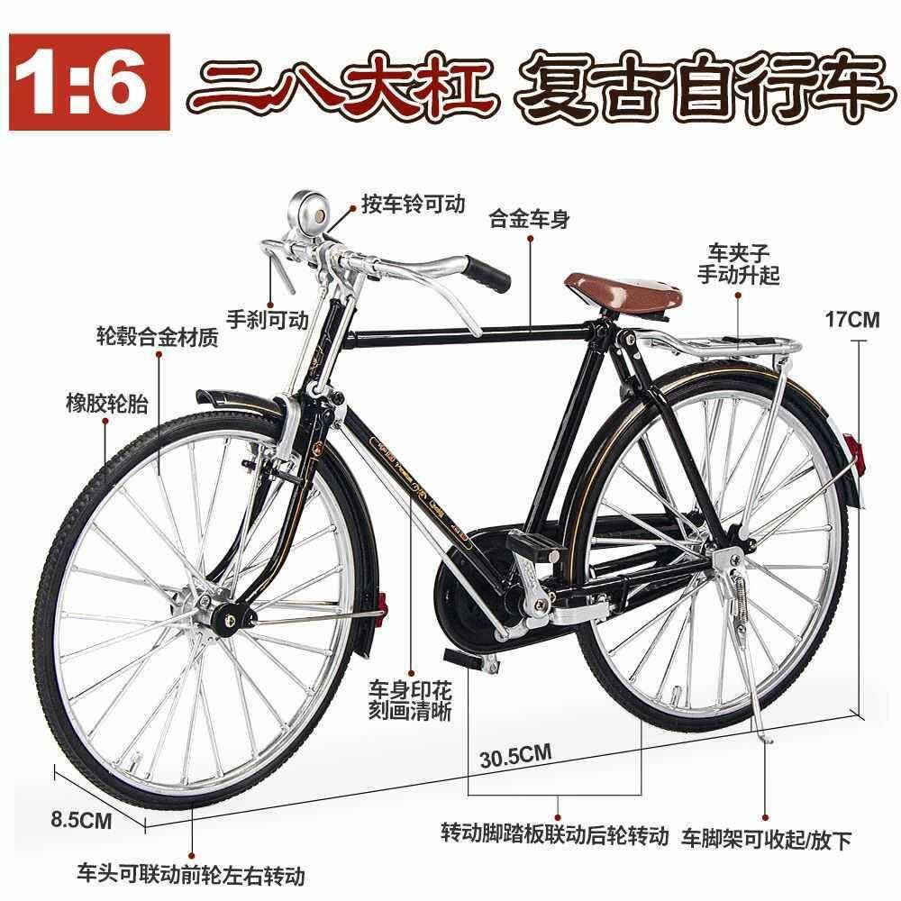 超大号二八大杠自行车模型合金怀旧复古精致复古怀旧单车摆件玩具