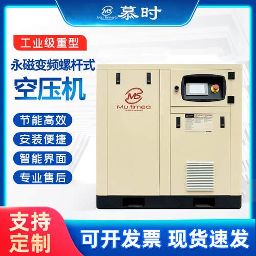 工业螺杆式小型静音气泵空气压缩机永磁变频空压机n厂家