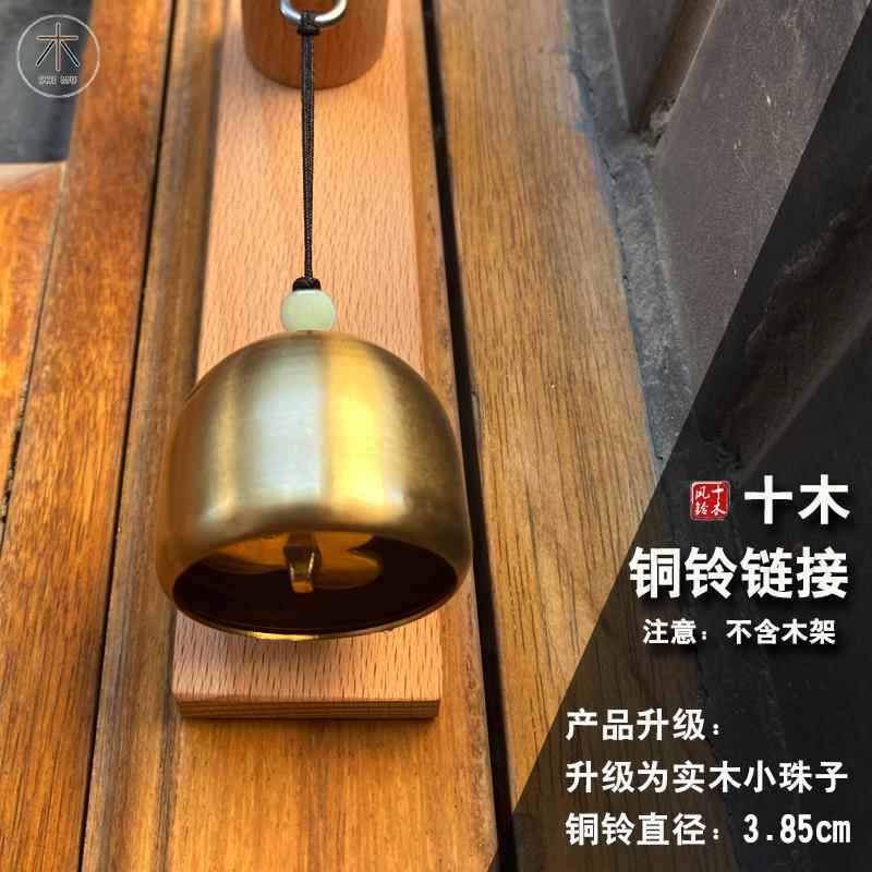 入门提醒铃铛纯铜撞铃进门店铺多巴胺中国风铜铃铛工艺品商铺挂门