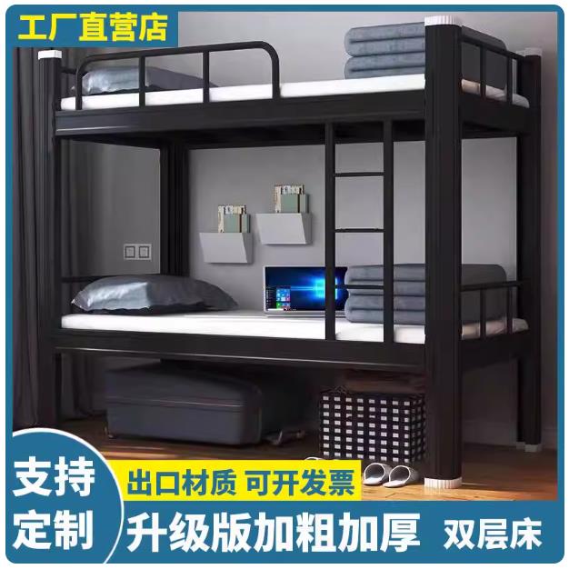 加厚上下铺双层铁架床上下床学生寝室员工工地钢架高低床双人铁床