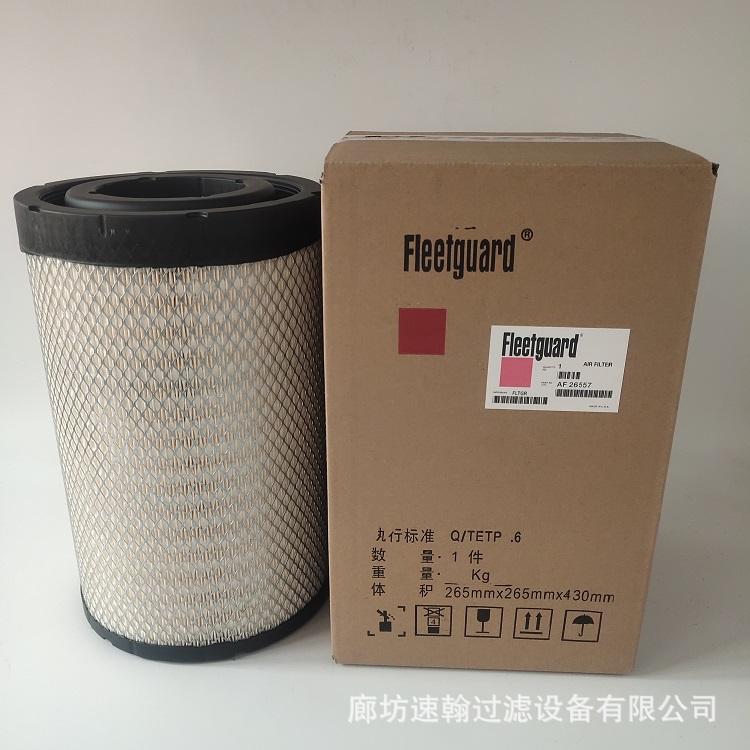 供应康明斯发电机组AF25276空气滤清器 替代上海弗列加空气滤芯